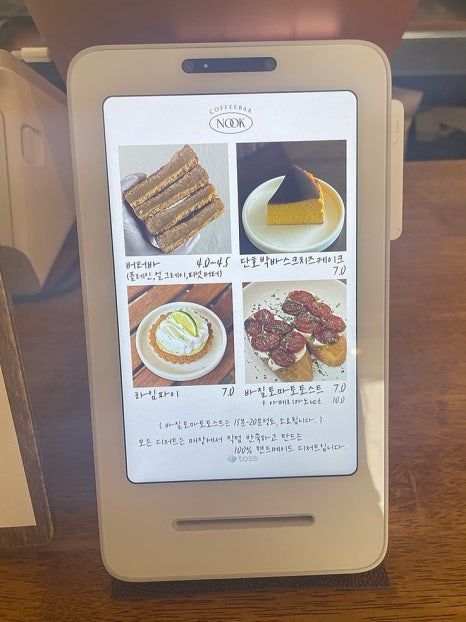 눅커피바 이미지