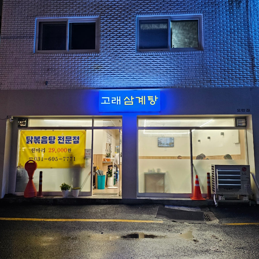 파란종합인테리어 이미지