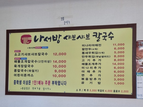 양지해물칼국수 이미지