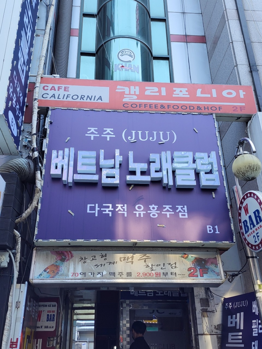 베트남노래클럽 이미지