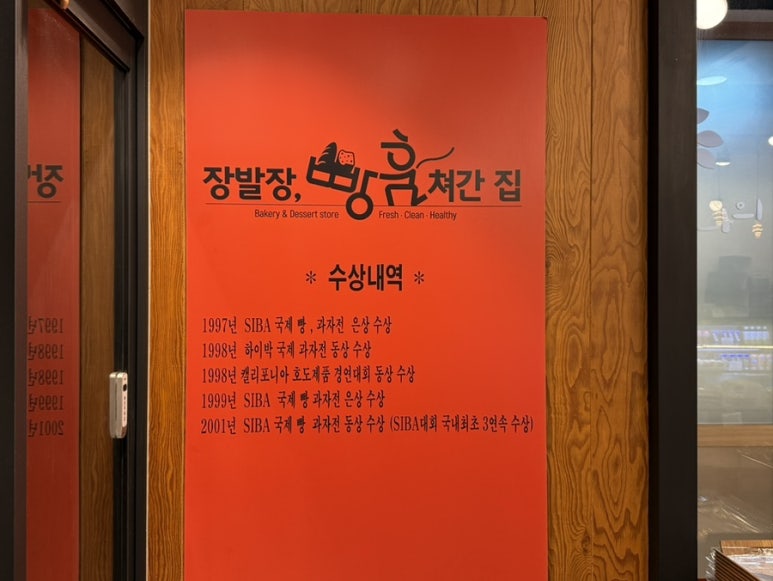 장발장빵훔쳐간집 이미지