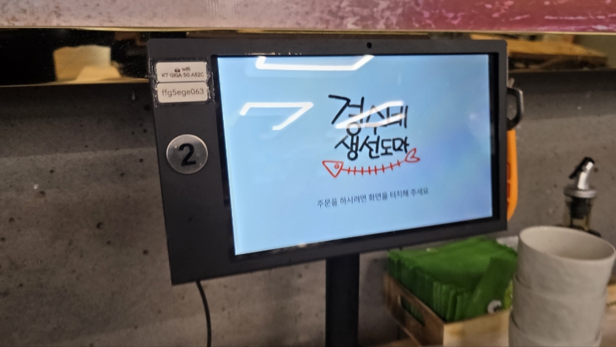 도마횟집 이미지