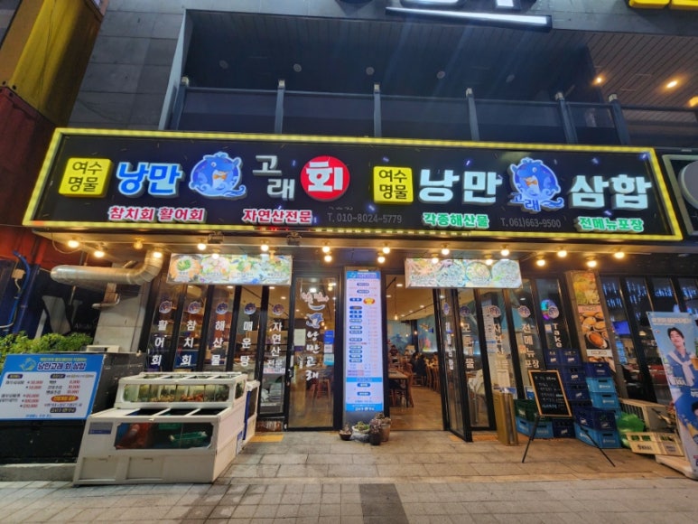 낭만고래 이미지