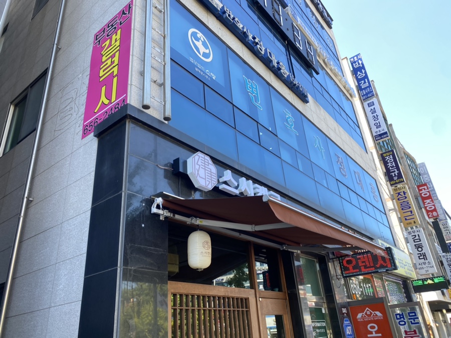 스시켄코 이미지
