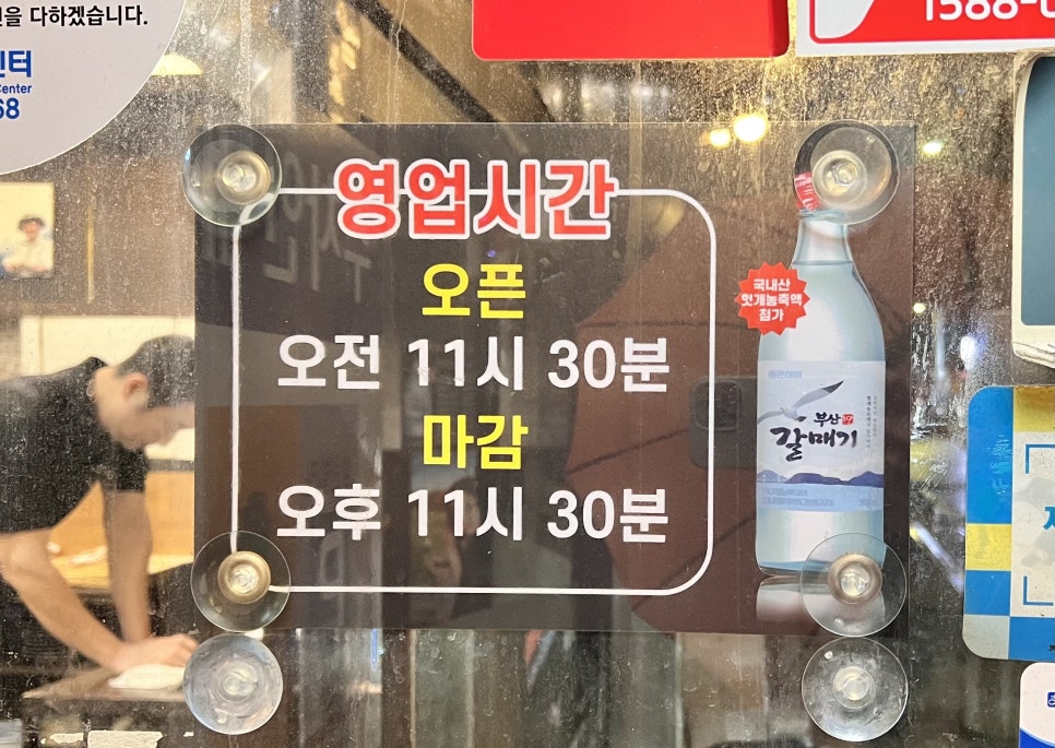 고성범연탄구이광안 이미지