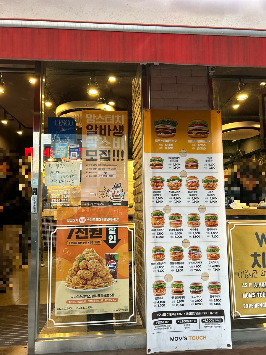 맘스터치낙성대역점 이미지