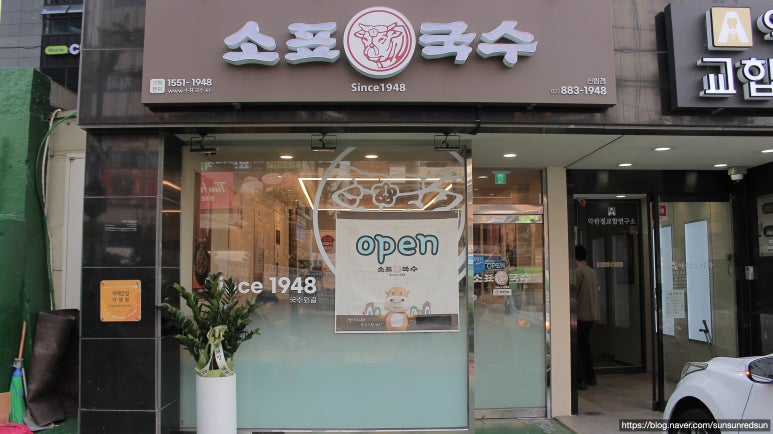 소표국수신림역점 이미지