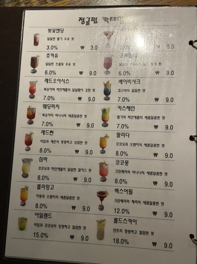 정글펍 이미지