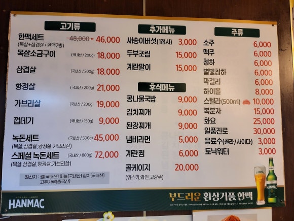 마포껍데기 이미지