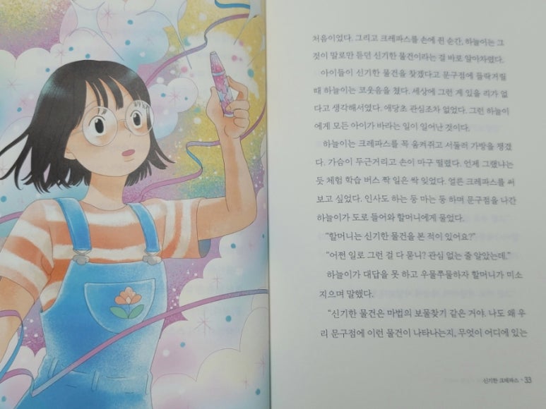 꿈이있는문구점 이미지