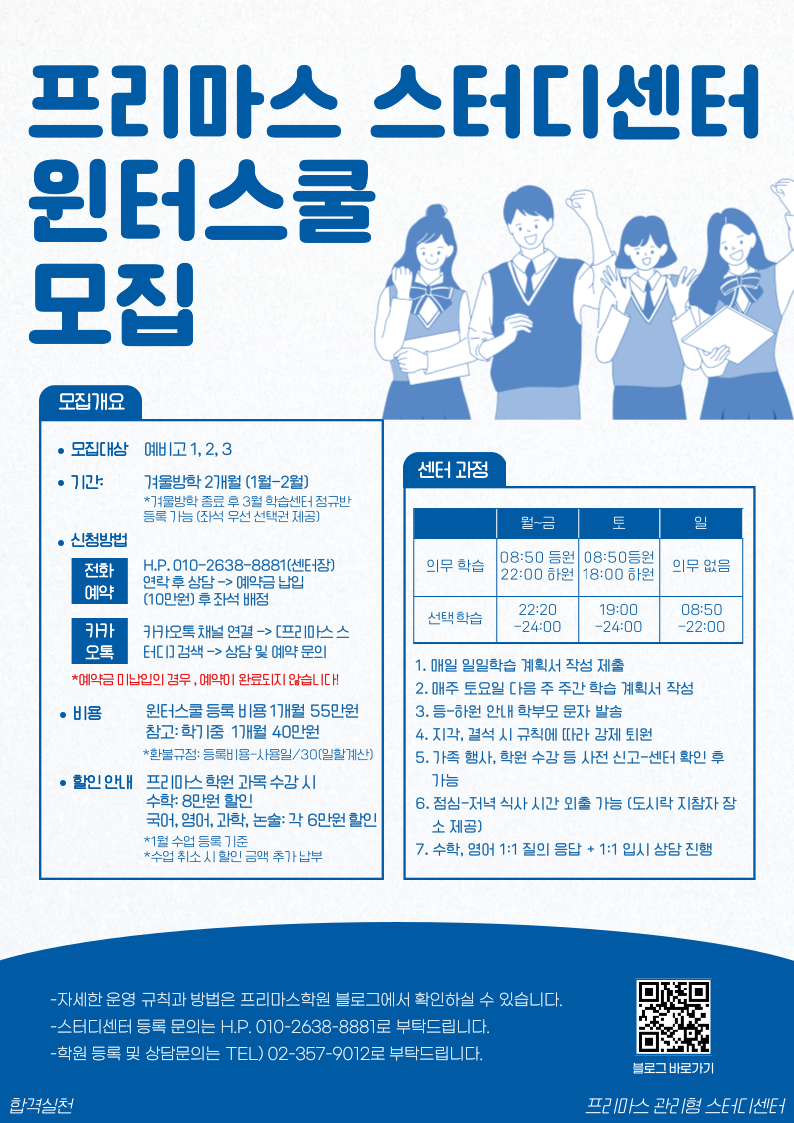 프리마스관리형스터디센터 이미지