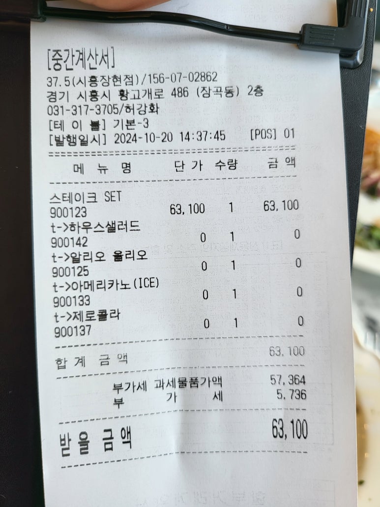 37.5시흥 이미지