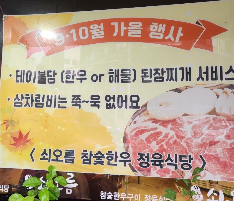 쇠오름정육 이미지