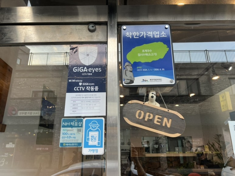 곱딱집 이미지