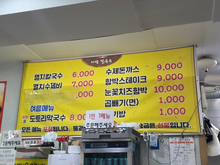 이삭칼국수 이미지