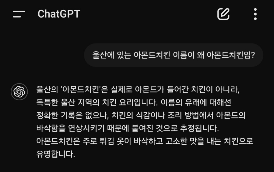 아몬드5000 이미지