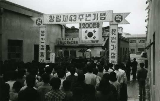 경성공업사 이미지