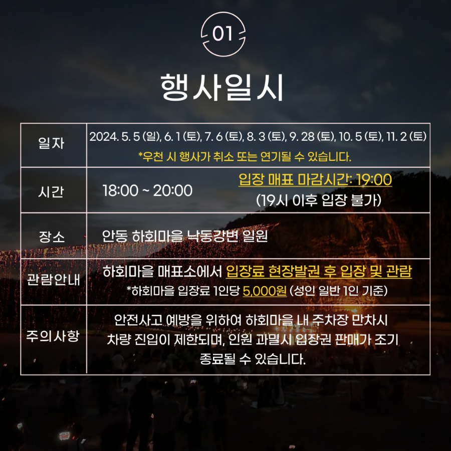 선하회마을 이미지