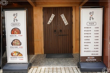 안동한우곱창양재 이미지