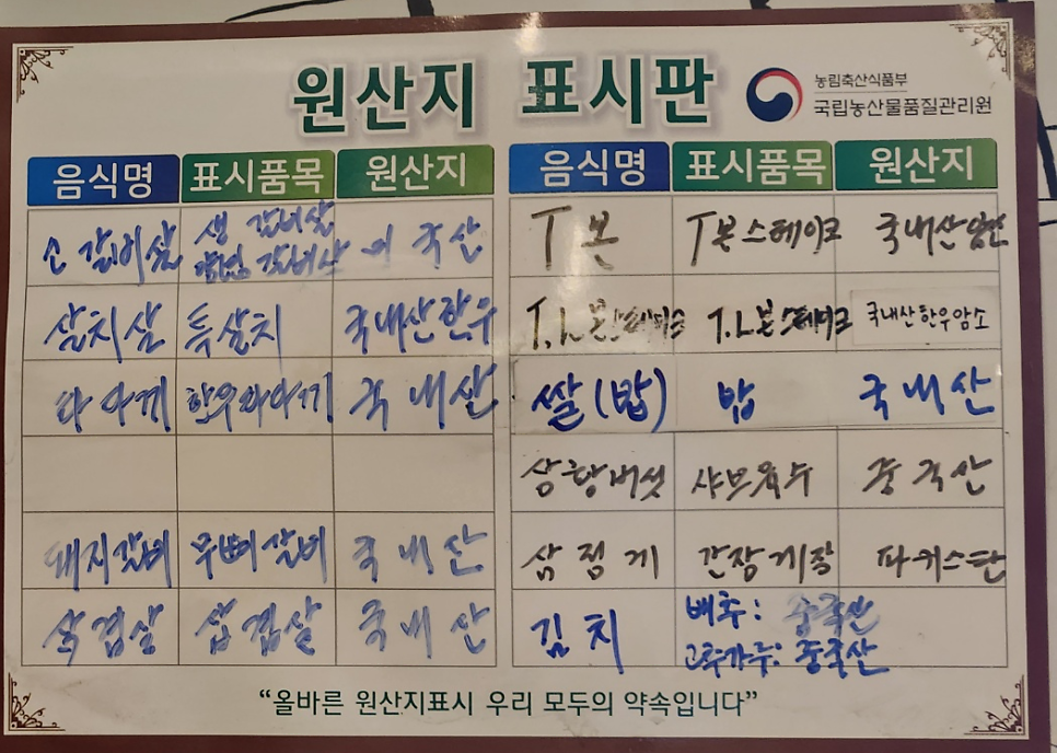 낙원갈비집 유성점 이미지
