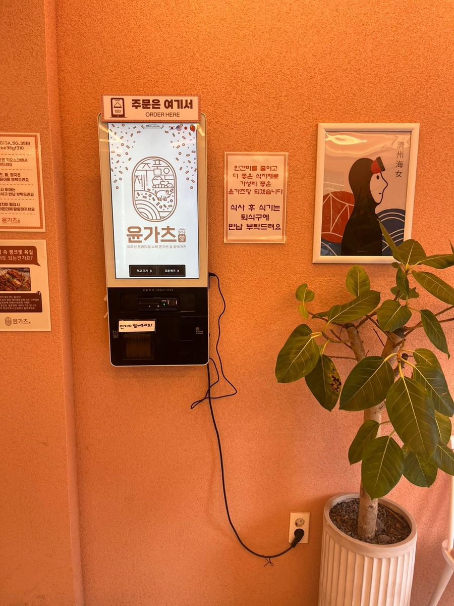 윤가츠당 이미지
