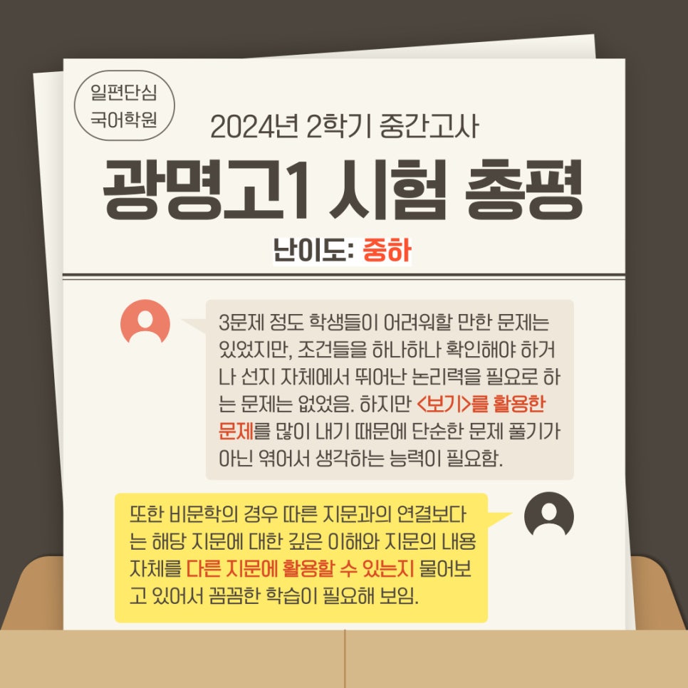일편단심국어학원 이미지
