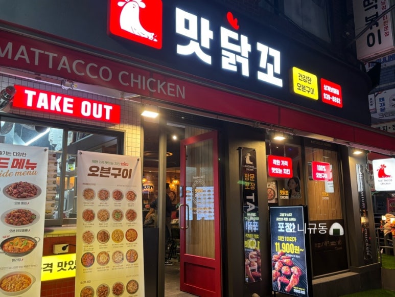 맛닭꼬 상계보람점 이미지