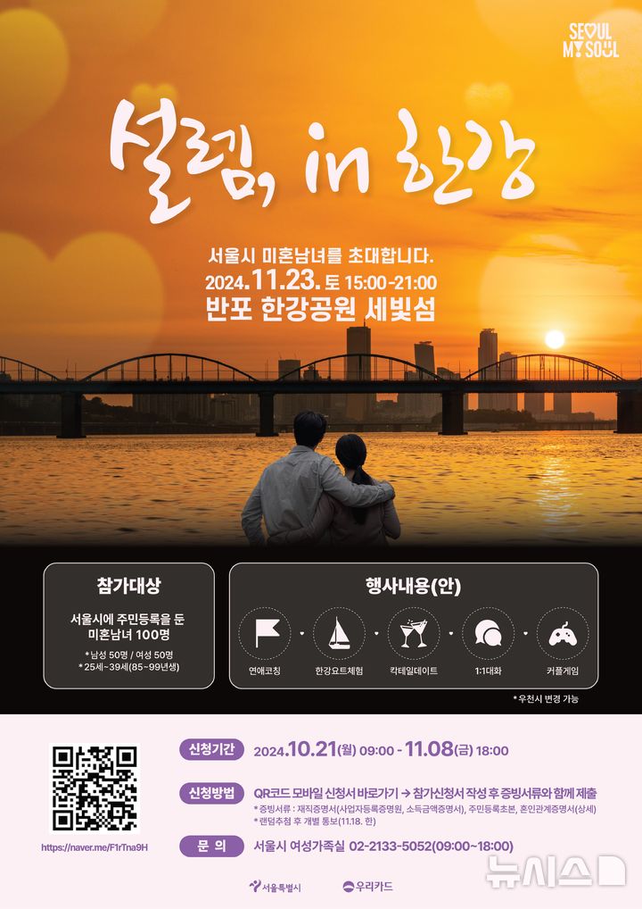 설렘투어 이미지