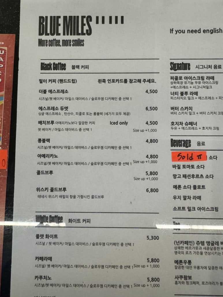 블루마일스 커피로스터즈 이미지