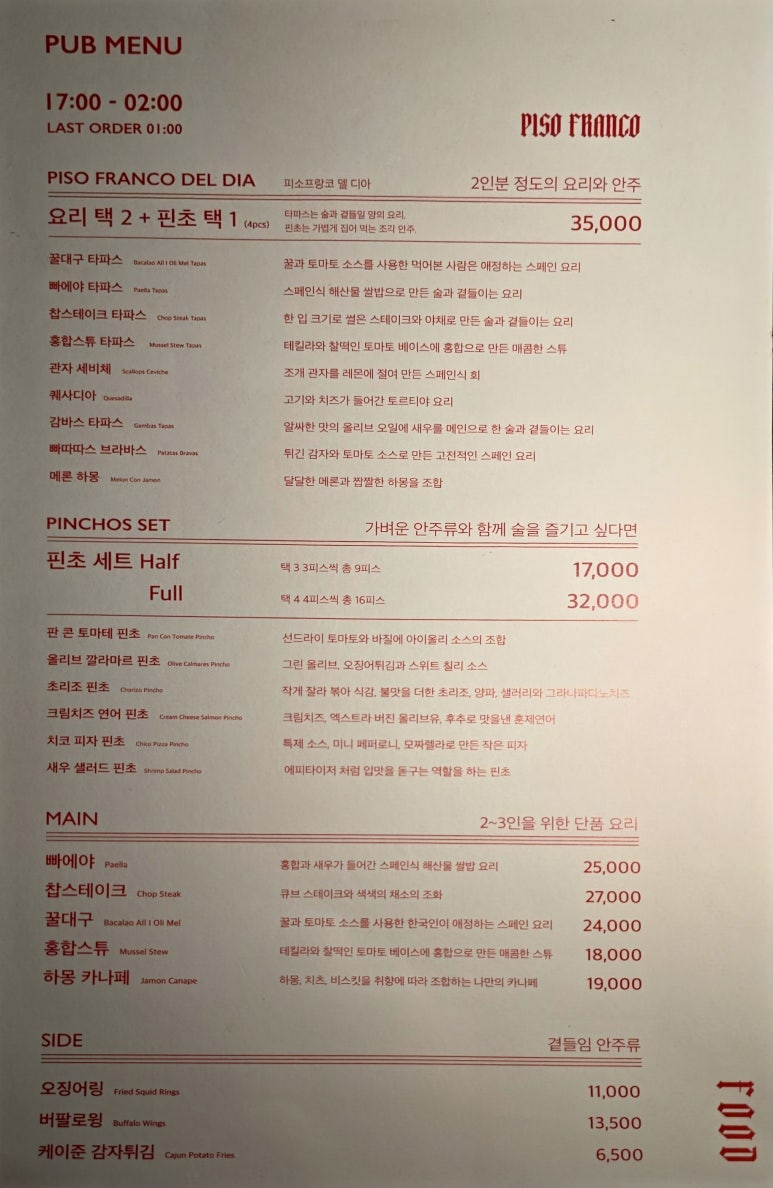 피소프랑코 이미지