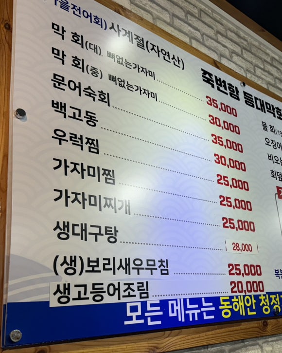 죽변항등대막회 이미지
