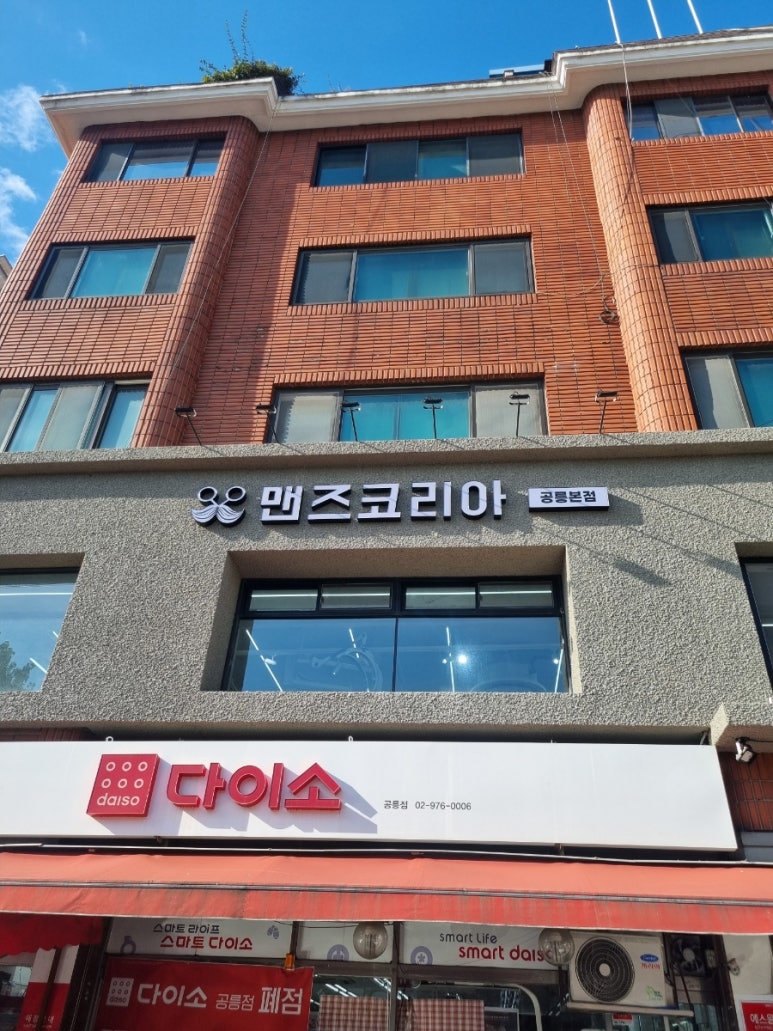 맨즈강헤어 이미지