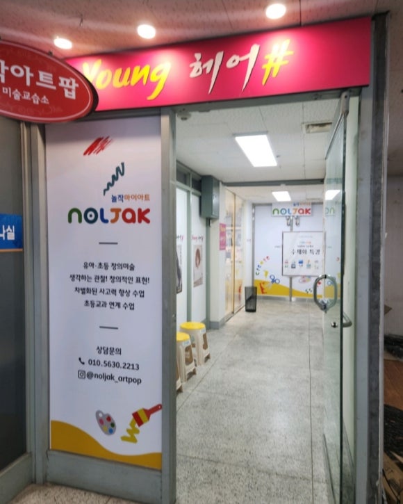 영헤어샵 이미지