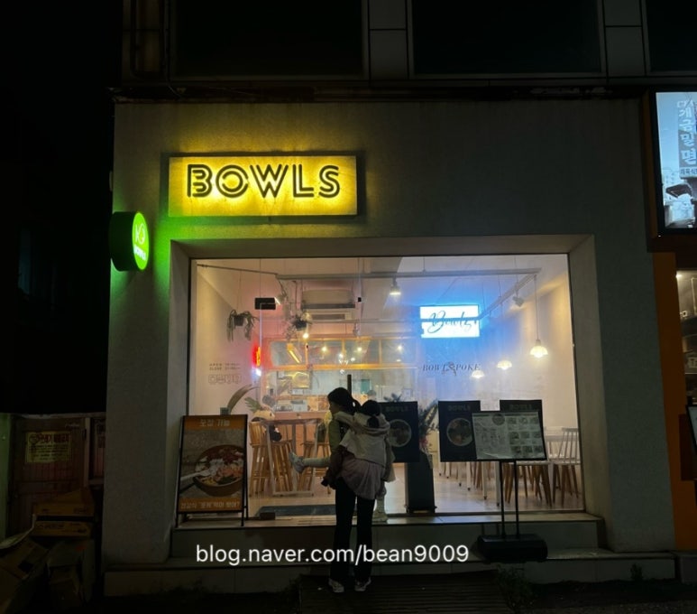 광안리보울스포케샐러드 이미지
