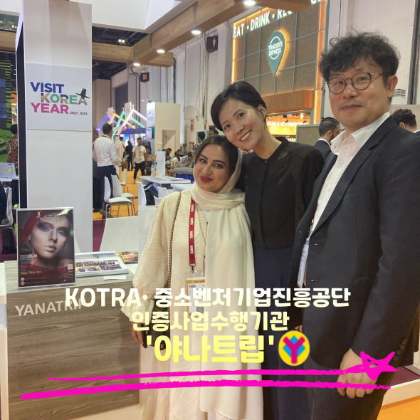 야나트립 이미지