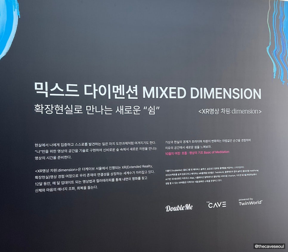 메타케이브 이미지
