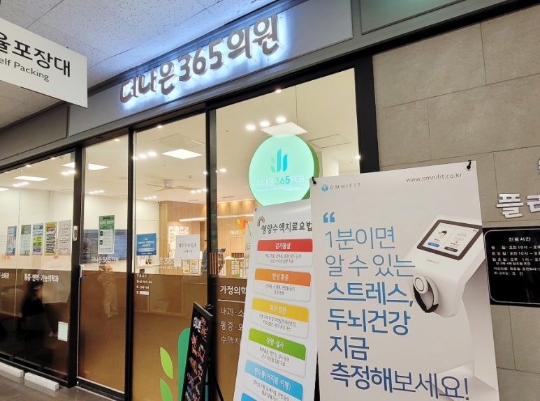 더나은365의원 이미지