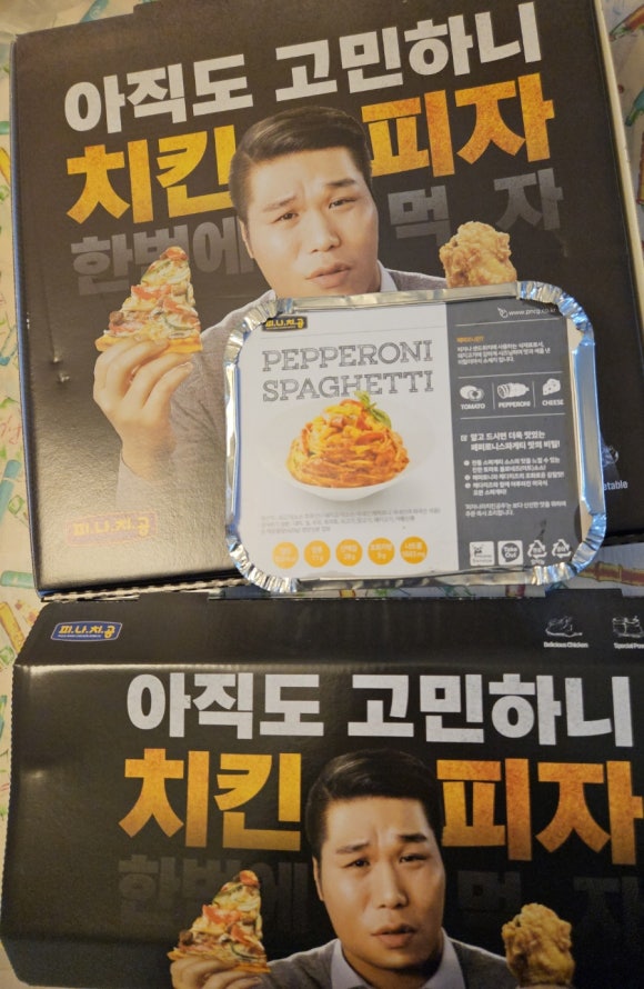 피자나라치킨공주 모종점 이미지