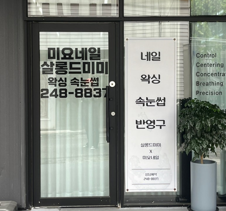 살롱드미미 이미지