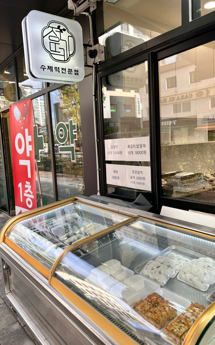 정가떡 이미지