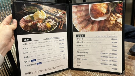 남도술상마포 이미지