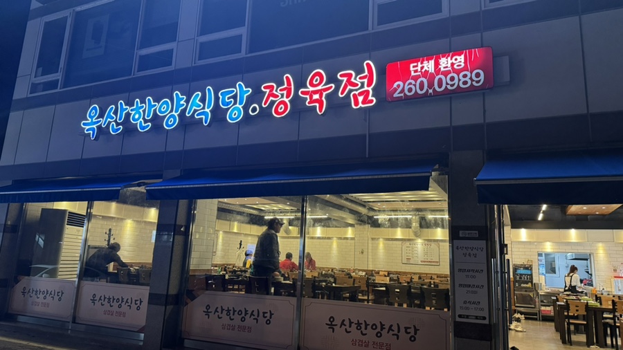 한양 정육점 이미지