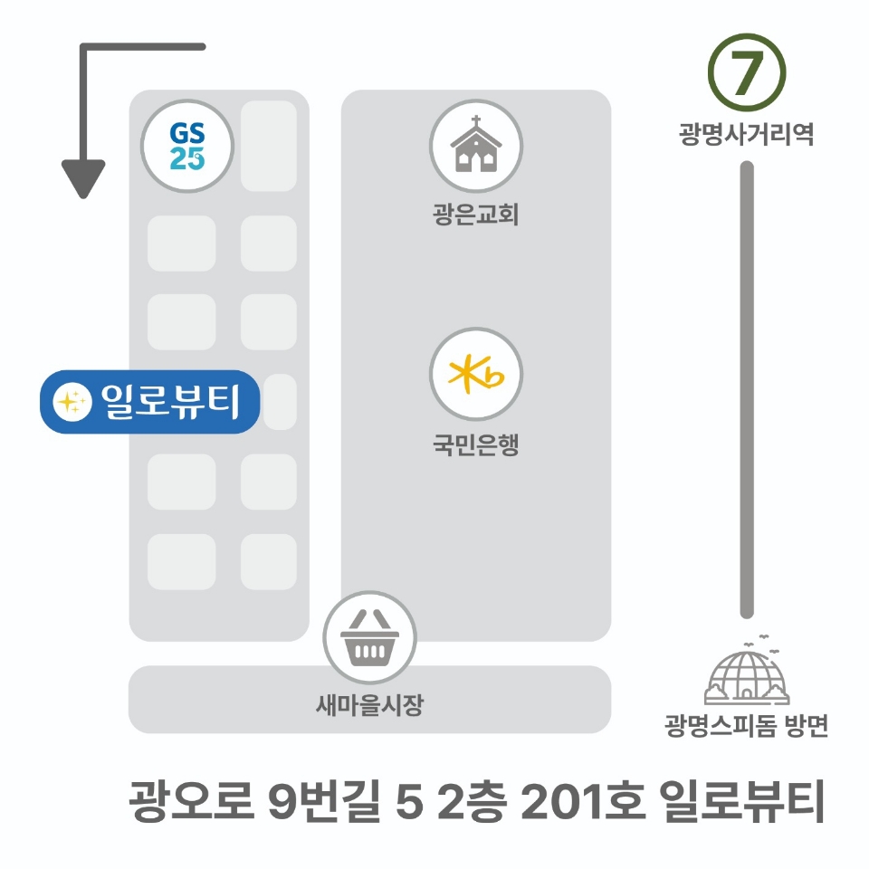 일로뷰티 이미지