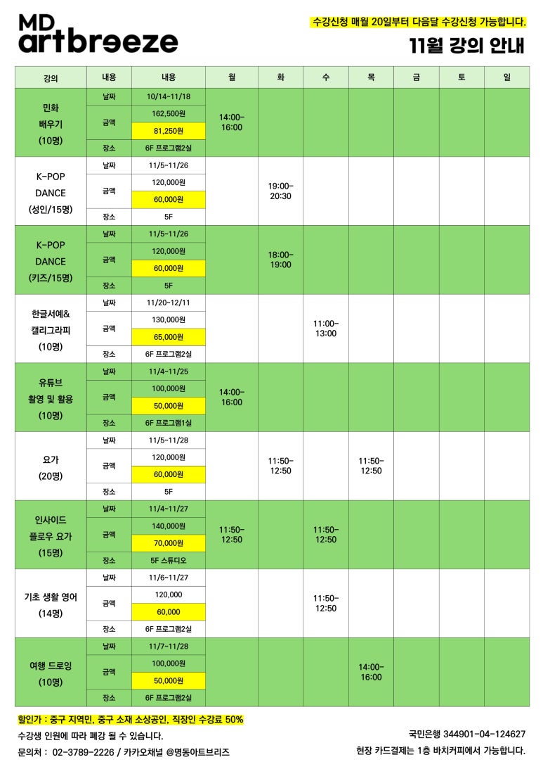 명동아트브리즈 이미지