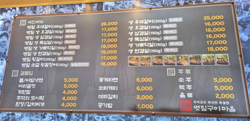 볏짚구이마을 이미지