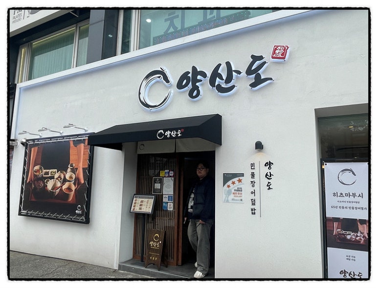 (주) 양산도 이미지