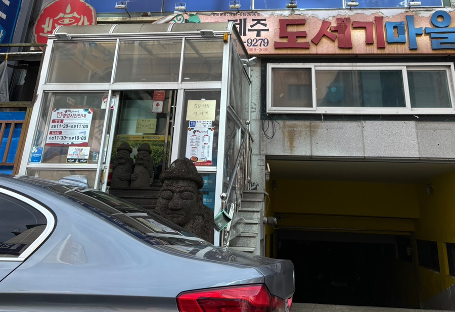 도세기마을 이미지