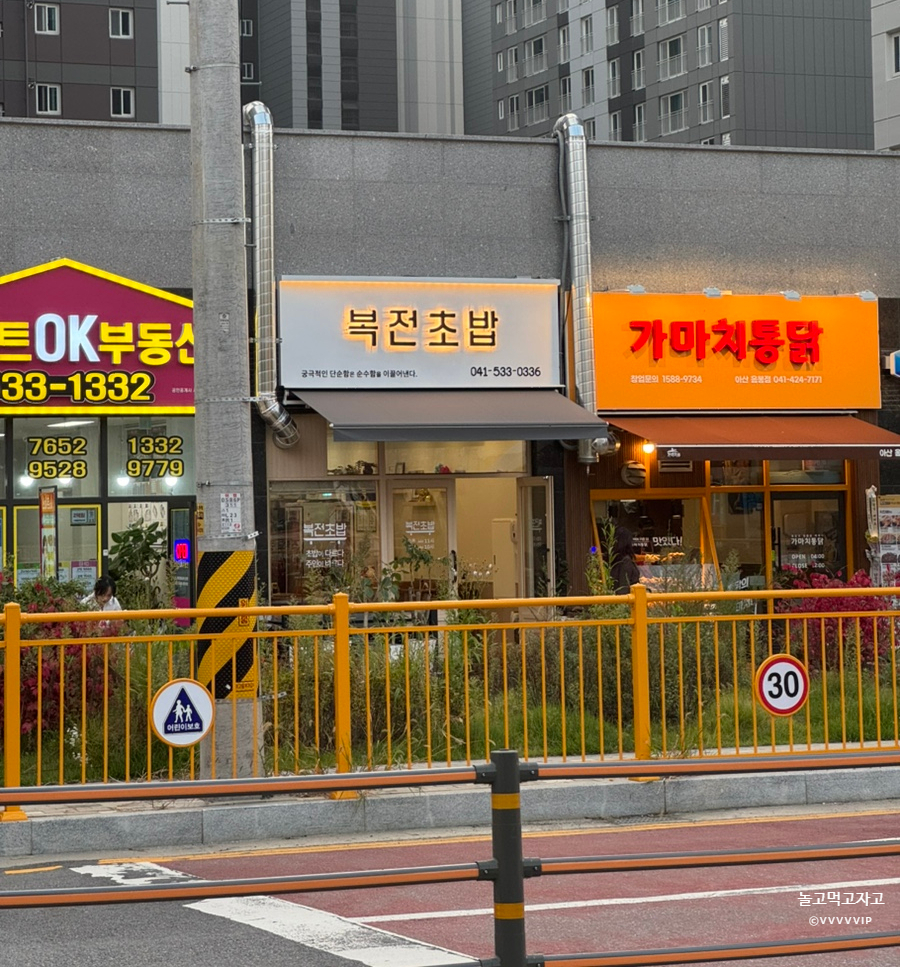 복전초밥 이미지