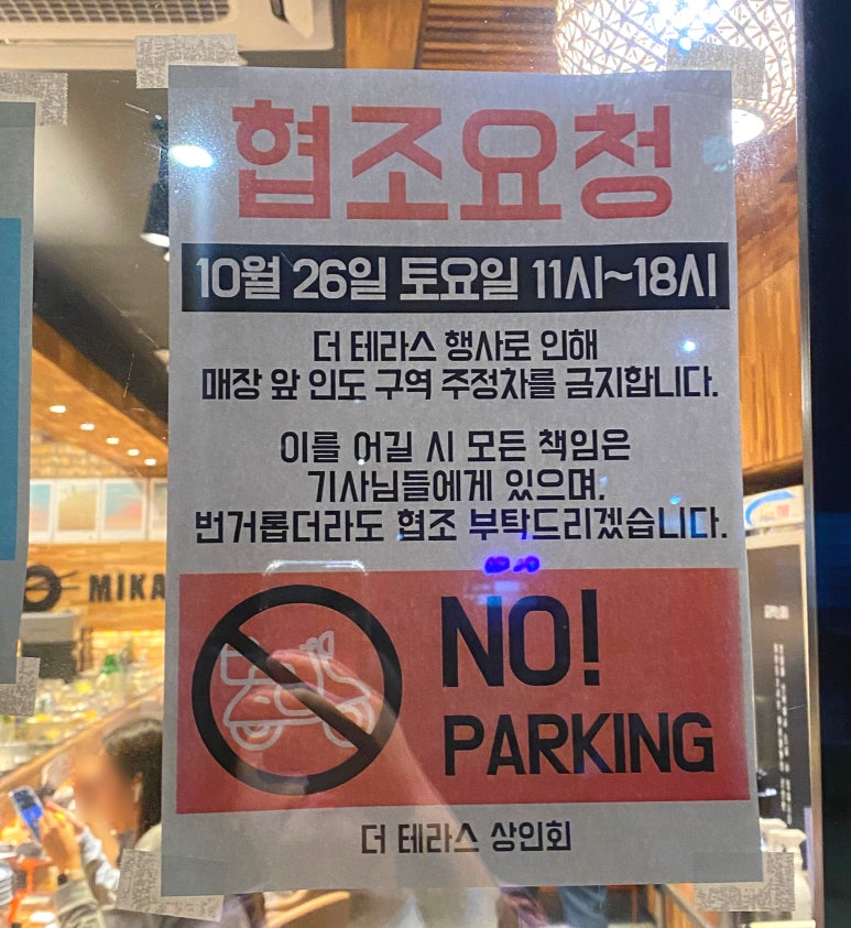 미카도스시송도더 이미지