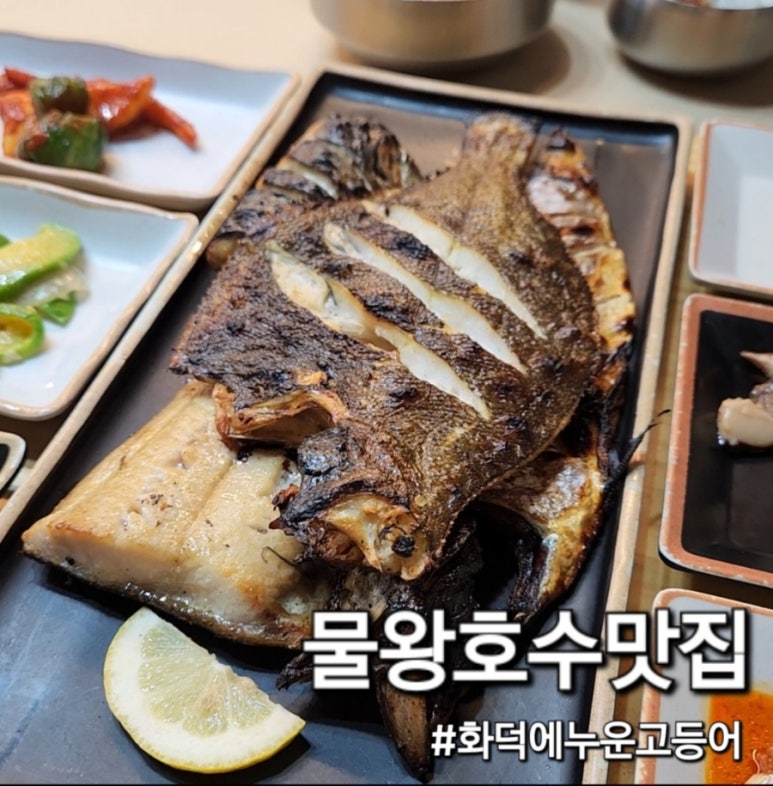 화덕에누운고등어 이미지